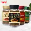 Japan imported ucc instant coffee 114 117 pure black coffee canned combination Yushishi Sugar-free coffee powder