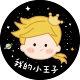 Little Prince-Iynebin Lantern (1) -Give 3 батареи