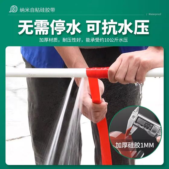 German Water Pipe Leak Sealing Glue, Strong Leak Repair Waterproof Tape, Water Pipe Repair Pvc Ppr Pipe Anti-Pressure and Anti-Seepage Magic Tool