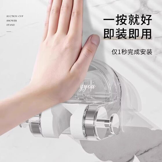 German Suction Cup Shower Holder, No-Drill Bathroom Gadget, Spray Head Type, Movable, Strong Wall-Mounted Universal Bracket