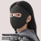 High-Appearance Value Warm Mask for Winter 2026, New Breathable 3D Sun Protection, Cold-Resistant, Windproof Full-Face Mask for Women