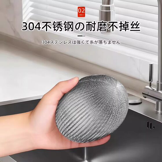 German Food-Grade Steel Wool Ball 304 Stainless Steel Non-Shedding Cleaning Ball Kitchen-Specific Dishwashing Magic Tool Iron Wire Ball