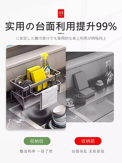 Japanese Kitchen Drain Rack, Sink-Side Storage Rack, Dishcloth Rack, Faucet Dishwashing Sink Supplies Storage Rack, Magic Organizer