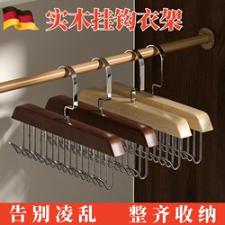 German Solid Wood Multifunctional Hook Hanger for Camisoles, Underwear, Ties, Storage Organizer, Household Clothes Hanger and Drying Rack