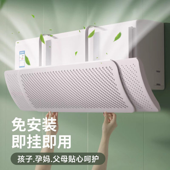 Japanese Air Conditioner Wind Deflector to Prevent Direct Cold Air, Filter for Infants, Postpartum Care, Universal Hanging Curtain, 2026 New Model