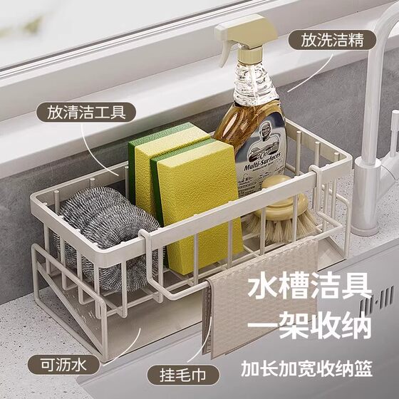 Japanese Kitchen Drain Rack Sink Edge Wash Basin Rag Faucet Rack Steel Ball Narrow Edge Storage Artifact