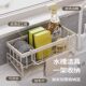 Japanese Kitchen Drain Rack Sink Edge Wash Basin Rag Faucet Rack Steel Ball Narrow Edge Storage Artifact