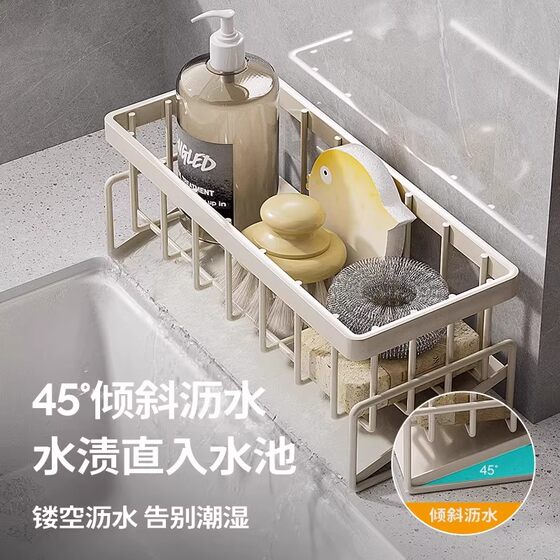 Japanese Kitchen Drain Rack Sink Edge Wash Basin Rag Faucet Rack Steel Ball Narrow Edge Storage Artifact