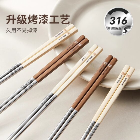 Chopsticks for Family Use, Exclusive, Light Luxury, High-End, Luxurious, 2026 New Model, Food-Grade Stainless Steel, Couple Style, Pair