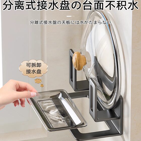 Japanese Pot Lid Rack Wall-Mounted No-Drill Stainless Steel Cutting Board Rack Multifunctional Kitchen Storage Rack