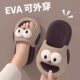 Children's slippers for boys 2026 new indoor home non-slip, deodorant and wear-resistant outer wear cartoon eva slippers for girls