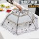 German Food Cover 2026 New Model, Foldable, Breathable, Anti-Fly, Leftover Food Cover, Dining Table Food Cover Umbrella