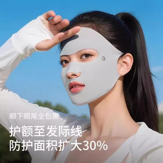 German Sun Protection Face Mask with Open Mouth and Nose, Special for Running, Ice Silk, Anti-Uv, Golf Open Face Mask, Face Mask