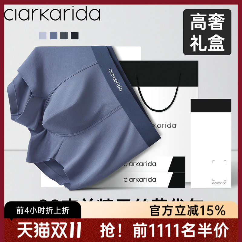 Clarkarida Men's Mulberry Silk Underwear 2026 New Modal Gift Box for Male Friends Clarkarida Men's Mulberry Silk Underwear 2026 New Modal Gift Box for Male Friends