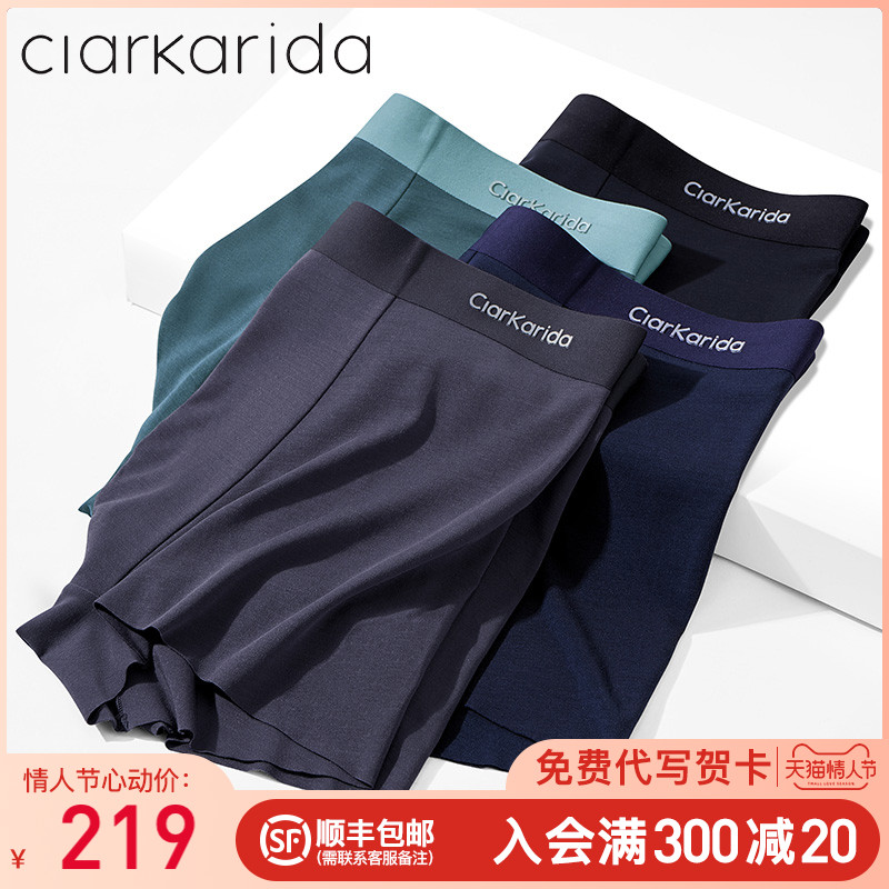Clarkarida men's underwear men's ice silk Mordale breathable box