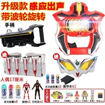 Vandetier Capsule Instrumental to change body Tete Ottmanns new boy to change into Chinese sublimation toy