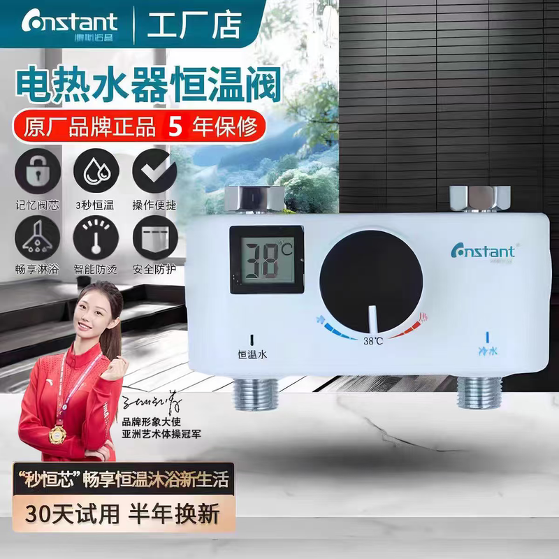Intelligent Thermostatic Valve Electric Water Heater Digital Display with Temperature Display Shower Switch Mixing Valve Water Temperature Automatic Regulator Intelligent Thermostatic Valve Electric Water Heater Digital Display with Temperature Display Shower Switch Mixing Valve Water Temperature Automatic Regulator