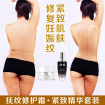 Day Department Gestational Veins Postpartum Elimination Repair Cream Tight Belly Peel Relaxation Essence Skin Closeout Belly Closeout