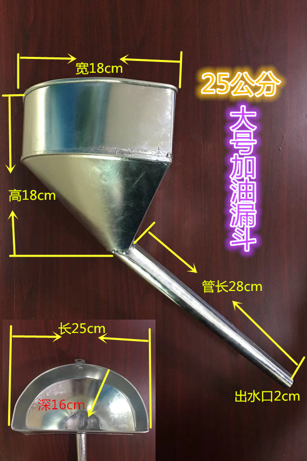 Car car refueling funnel with fine filter special general iron leakage 25cm stainless steel oil leakage