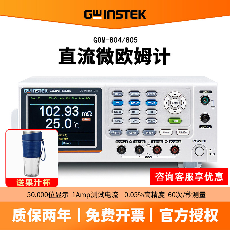 GWINSTEK Taiwan GW Instek GOM-804 GOM-805 DC Micro ohm meter Resistance tester Milliohm Meter