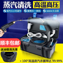 High temperature steam cleaning machine high voltage air conditioning machine fumes multi-functional household appliance cleaning tool equipment in one machine