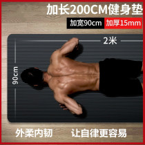 Fitness mat mens shock - absorbing yoga mat on jump - jump tablet yoga mat