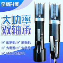 Automatic scraping Architecture Electric Scraping and Duck Cutter Machine to Scale Machine to Slip Tool Knife