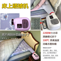 Heating vessel dryer dryer dryer dryer household bed dryer dryer by machine sterilized to remove the bug