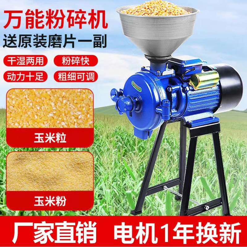 All-copper household pulverizer wet and dry dual-purpose grain mill ultrafine rice mill commercial feed powder