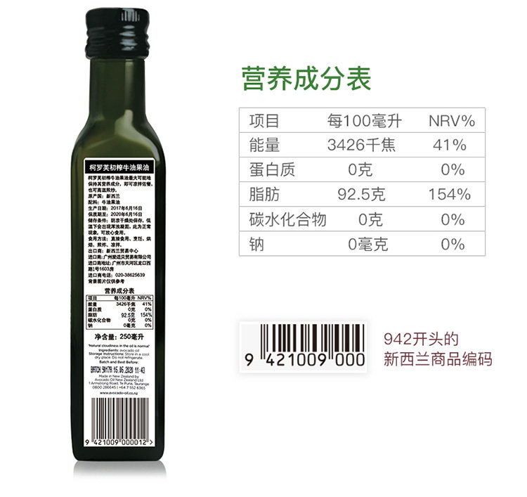 新西兰进口 GROVE 柯罗芙 牛油果油 250ml*2瓶 礼盒装 图10
