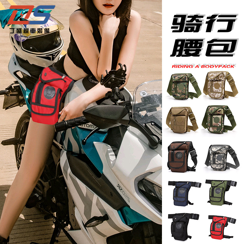 Locomotive Motorcycle Large Capacity Waterproof Satchel Bag Nylon Lure Fishing Sports Fitness Running Climbing Waist Bag Leg Bag