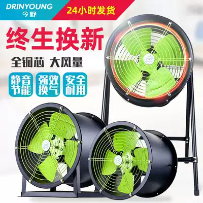 SF axial flow fan 220V Post type exhaust fan powerful industrial fan pipe fan exhaust air exhaust 380V