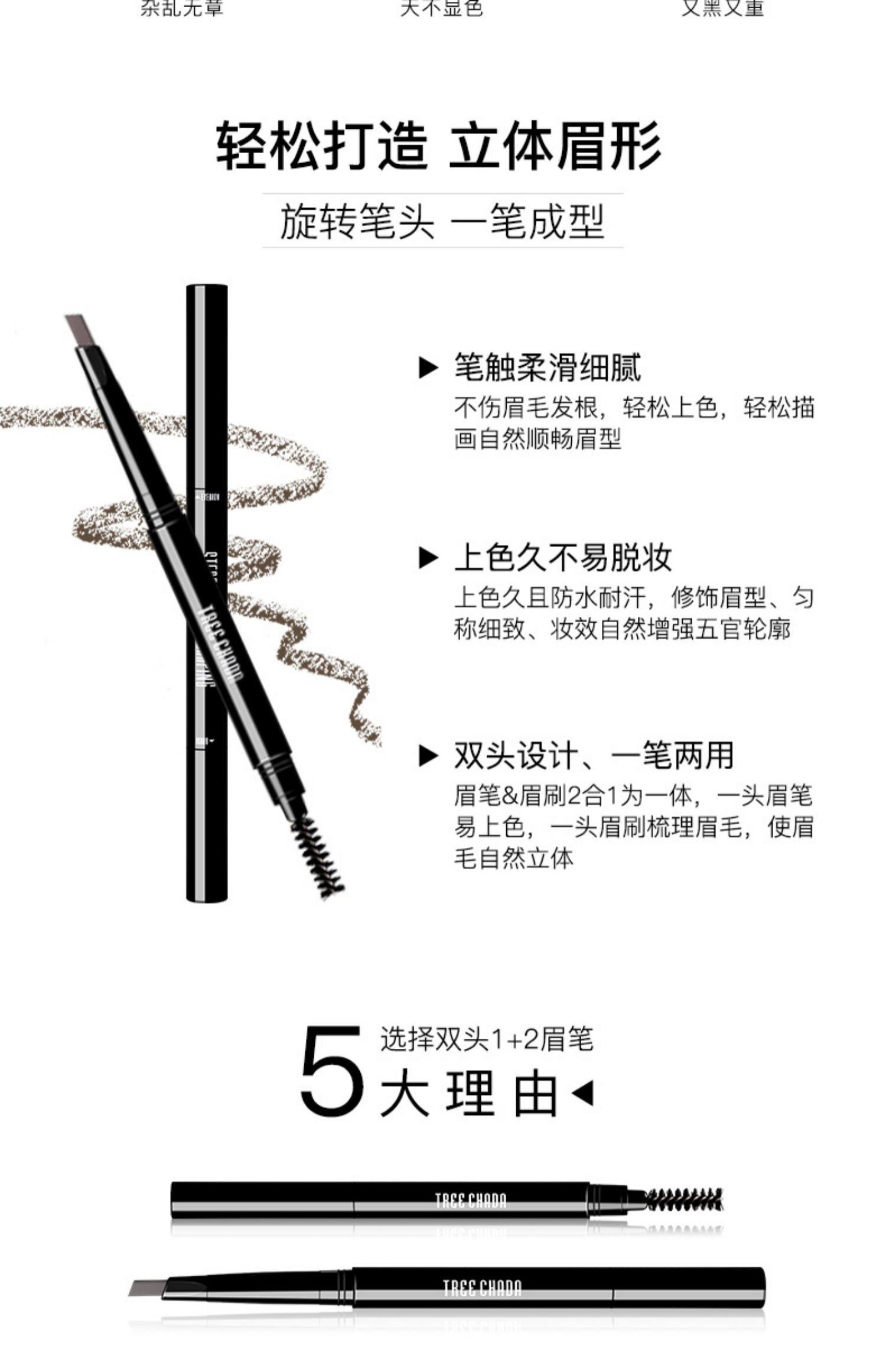 Thái Lan chính hãng TREECHADA bút chì lông mày đôi không thấm nước và mồ hôi tự nhiên lâu trôi không đánh dấu là không bắt đầu nở - Bút chì lông mày / Bột / Stick chì đá kẻ mày