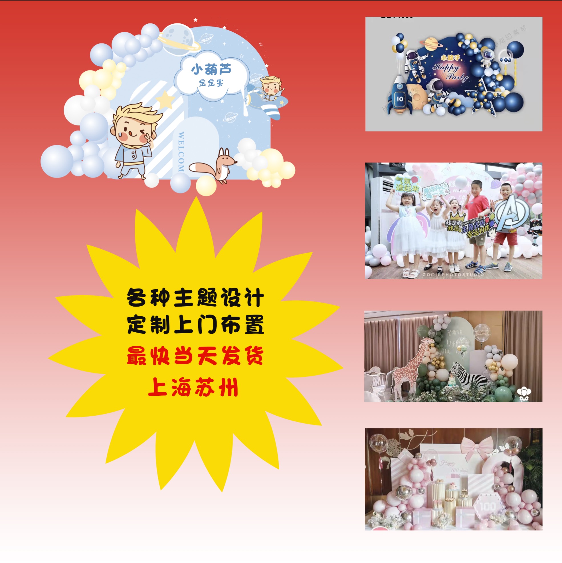 ins wind balloon chain package boy baby children birthday decoration one year old arrangement hundred days banquet scene background wall