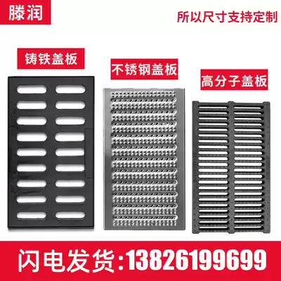 Stainless steel trench cover ductile iron manhole cover drain cover sewer plastic grille