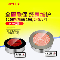 Seven-meter electric ceramic furnace commercial round small electric ceramic furnace 196mm light wave furnace 1500W Crystal pot casserole special electric furnace