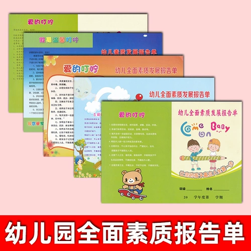 Форма отчета о качестве детского сада в школьном отчете об оценке обследования кандидат Кандидат Комплексный отчет о развитии качества Полный объем общий школьный уведомление об уведомлении об уведомлении об уведомлении об уведомлении об уведомлении