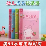 Книга роста для раннего возраста, шаблон