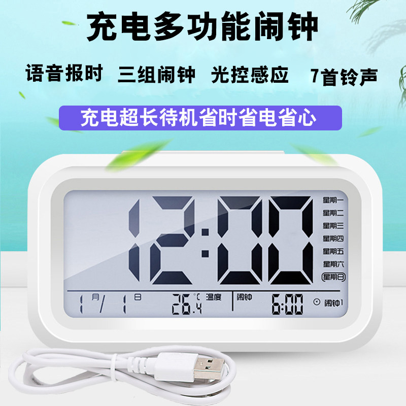 Electronic charging Smart small alarm clock Student bed mute luminous multi-function creative children's table Bedroom alarm