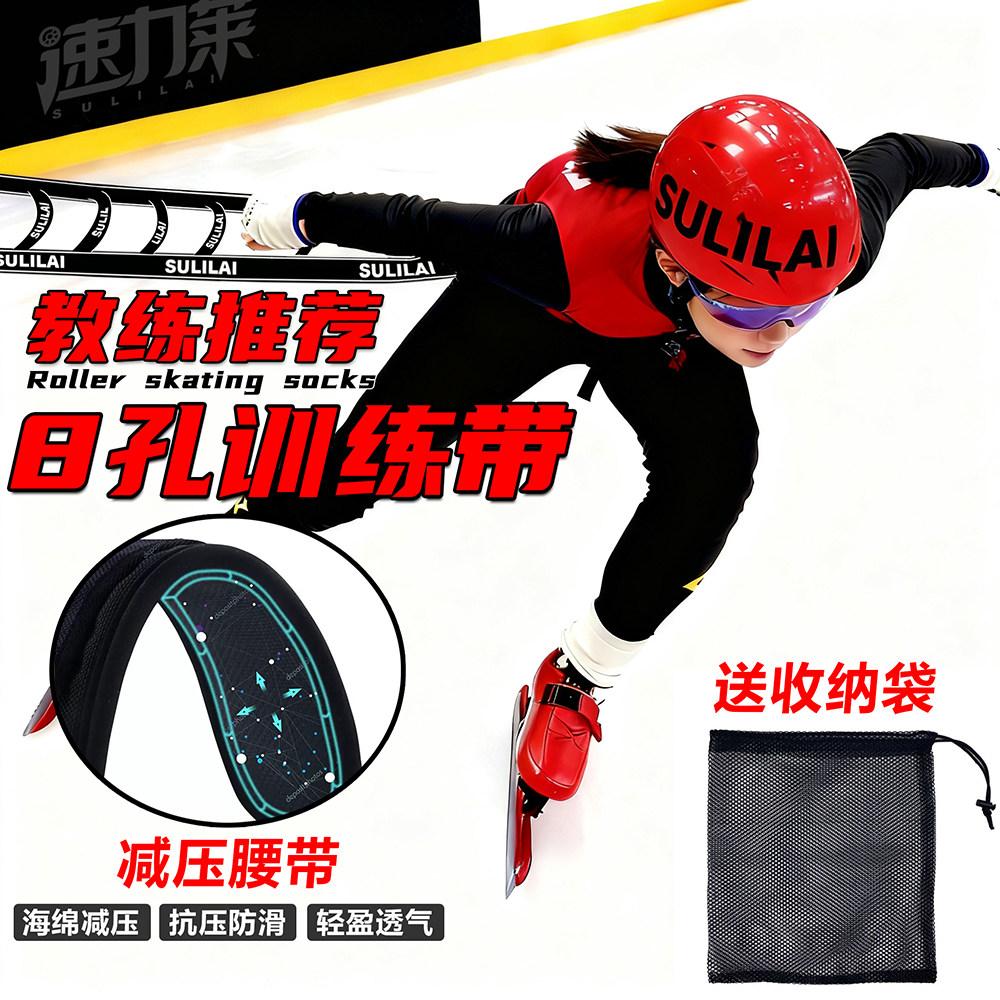 Are you still worried about the skating curve turning skills? speed ...