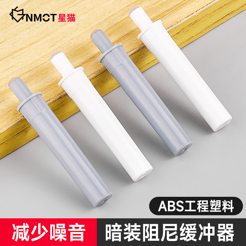 Push Ramen Buffer Damper Cupboard Door Anticollision silencer ABS Thickened Concealed Door Rebound Shock Absorber-Taobao