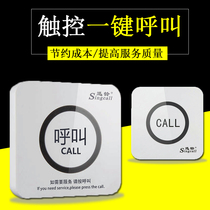 Xunling wireless pager calling Bell System hotel nursing home chess and card room hotel dining room private room waterproof Bell caller commercial button box Bell service ape520