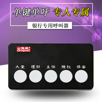 Xunling APE350 bank pager bank counter window pager financial lobby security authorized office wireless pager