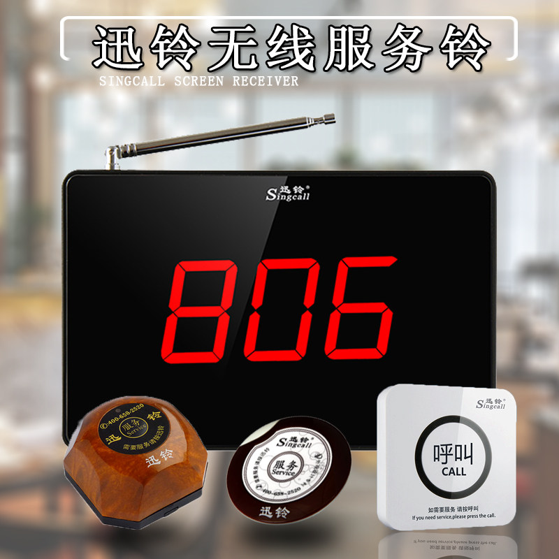 Xun Suzuki R15 Wireless Called Instrumental Tea House Restaurant Hotel System by Suzuki Room Machine Bag box Hotels Catering Infinity called Ordering Dinner Table Desk Bench card Desk Card Serve Ling Bell Service-Taobao