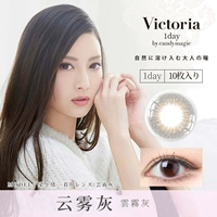 Облачный серый пыльный серый