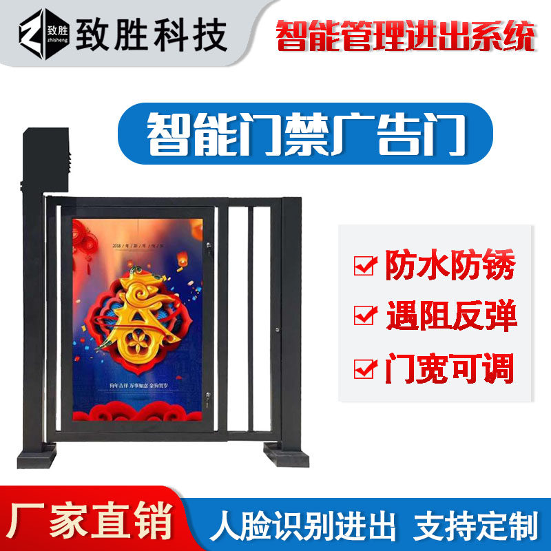 Community access control pedestrian passage face recognition health code swipe card fence community translation advertising electric gate