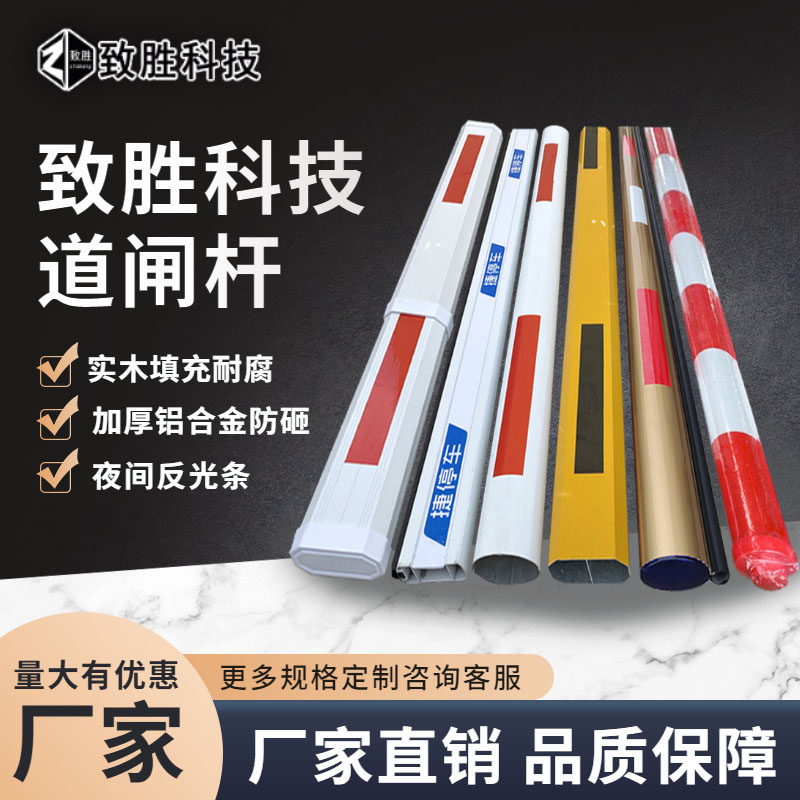 Fence machine fence fence machine pole straight pole parking lot toll landing pole community access guard gate guard car blocking fence octagonal pole