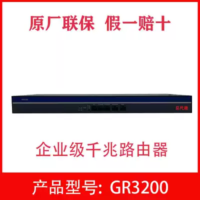 Huasan H3C ER3200G2 enterprise class dual WAN port full gigabit enterprise network cafe broadband router GR3200