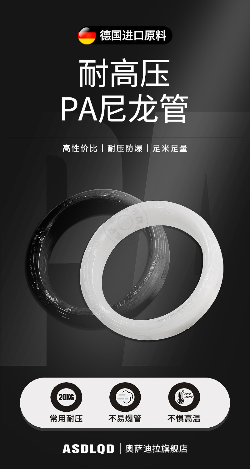 Пневматический шланг 奥萨迪拉 高压气管pa尼龙气管6mm/8mm尼龙管 耐酸碱耐高压油管