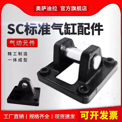 SC standard cylinder base single earring CA-32 40 50 63 80 100 125 160 Accessories Accessories-S